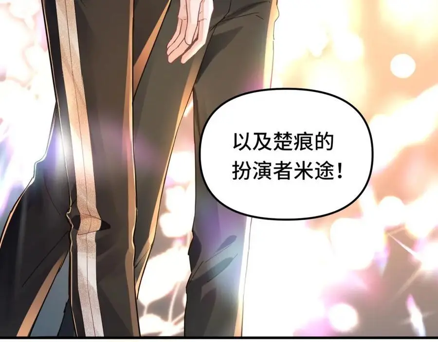 重生攻略影帝手册漫画,041 谣言四起1图
