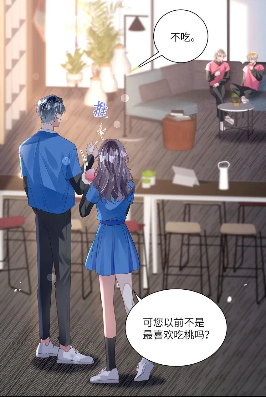重生攻略影帝手册漫画,第23话 再也……不喜欢了！1图