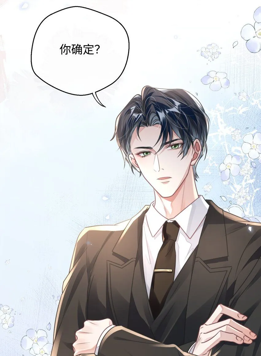 重生攻略影帝手册漫画,第27话 做错就要付出代价！2图