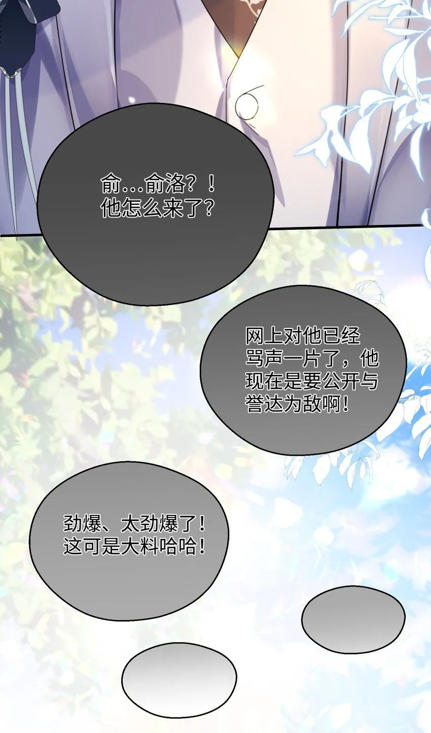 重生攻略影帝手册漫画,第28话 谢谢你……1图