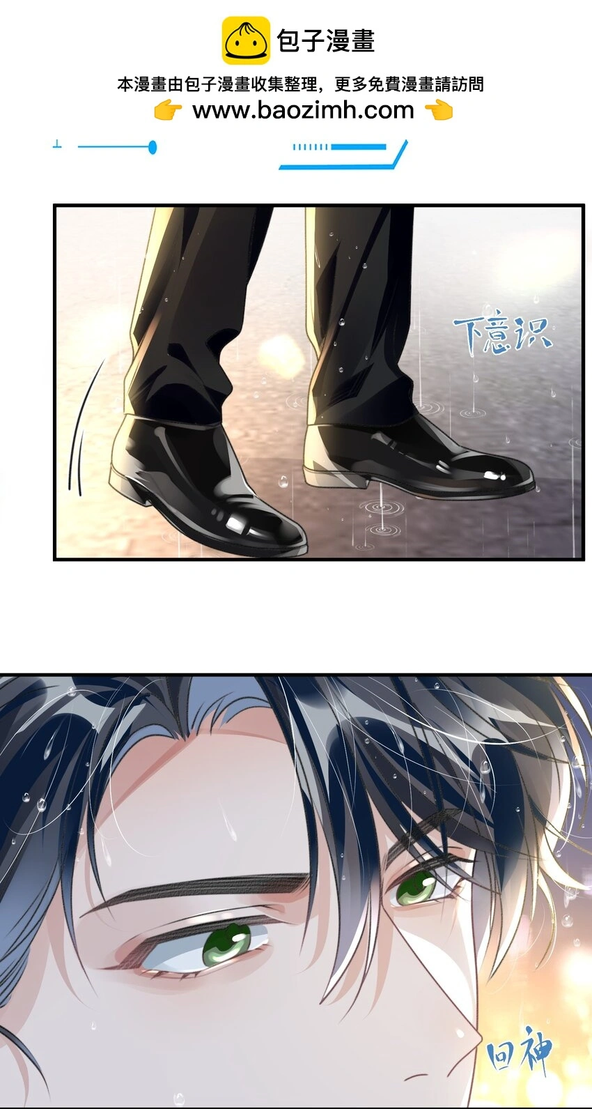 影帝攻略手册漫画,037 别动，宝贝2图