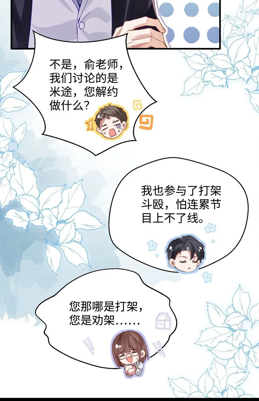 重生攻略影帝手册漫画,第28话 谢谢你……2图