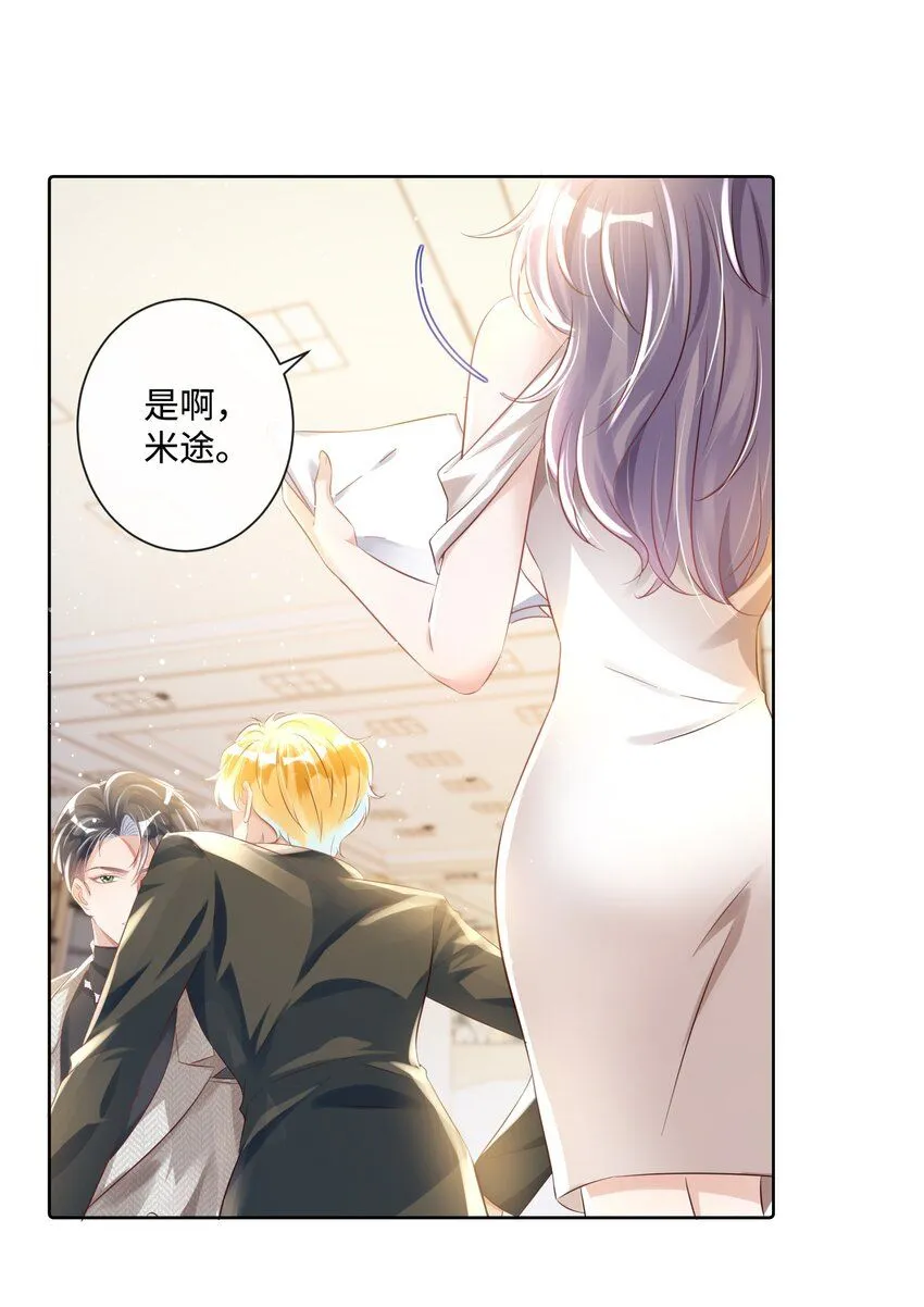 影帝攻略手册漫画,第12话 把俞洛让给我1图