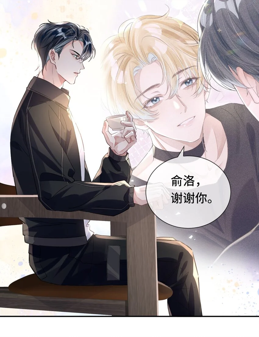 影帝攻略手册漫画,033 解决私♂事1图