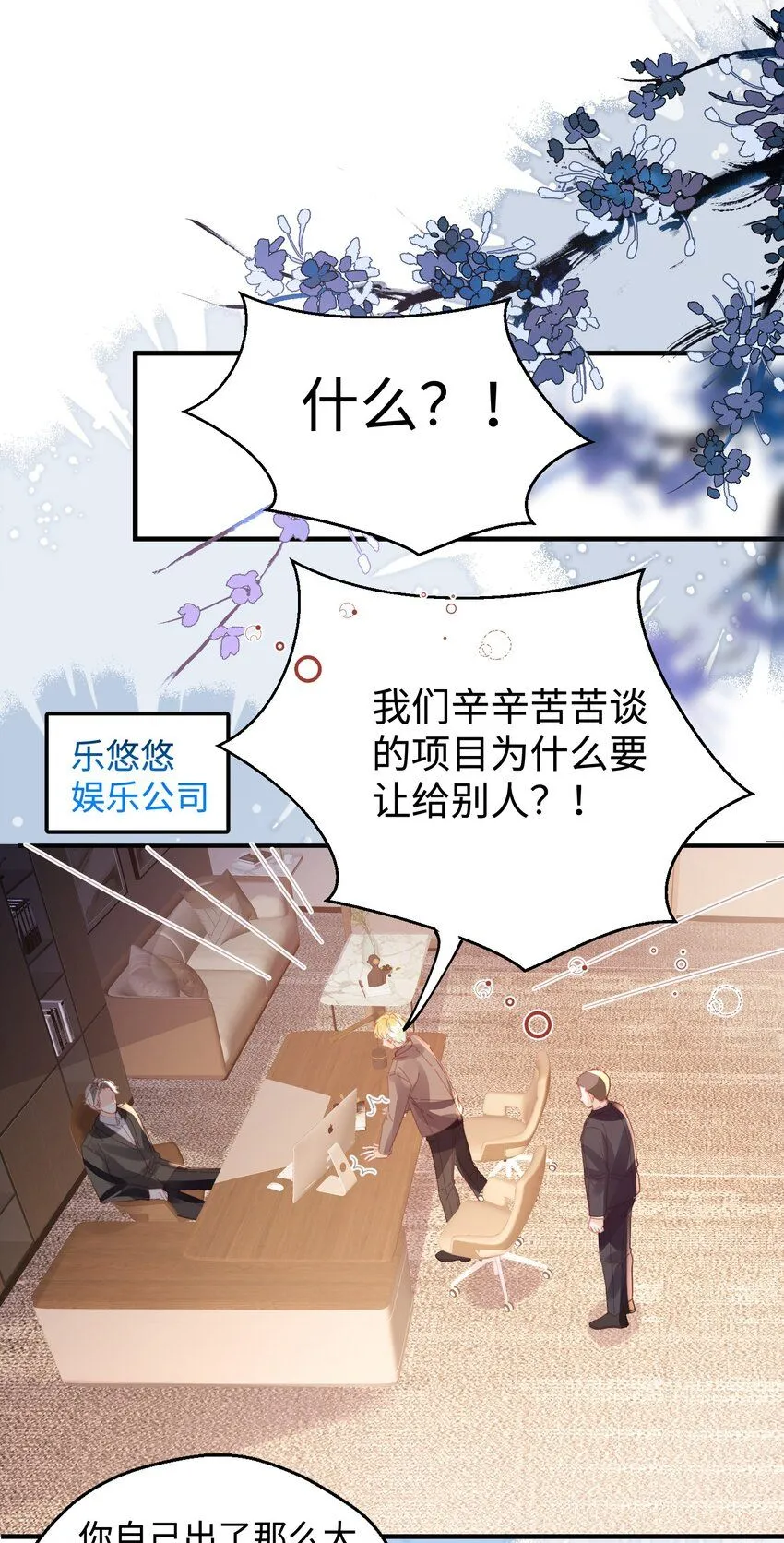 重生攻略影帝手册漫画,第28话 谢谢你……2图