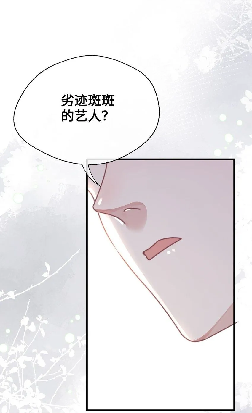 重生攻略影帝手册漫画,第28话 谢谢你……2图
