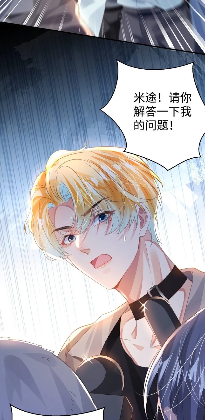 重生攻略影帝手册漫画,第28话 谢谢你……1图