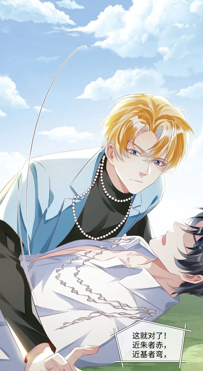 影帝攻略手册漫画,第11话 给我滚下去！2图