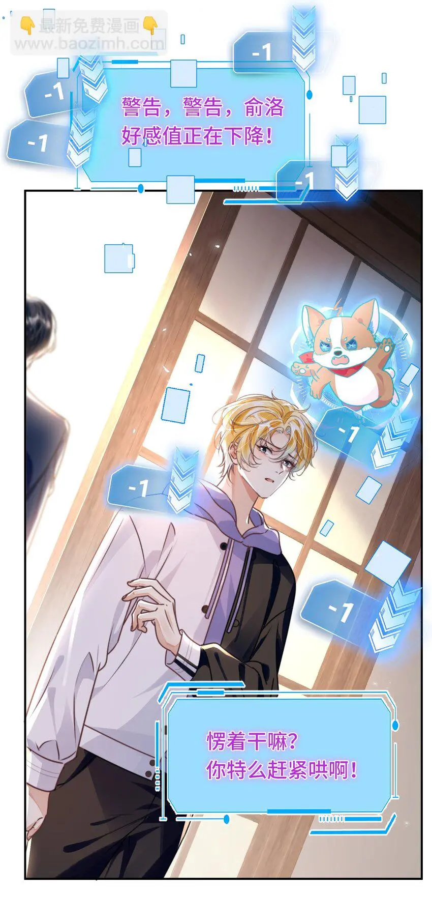 重生攻略影帝手册漫画,034 吃醋2图