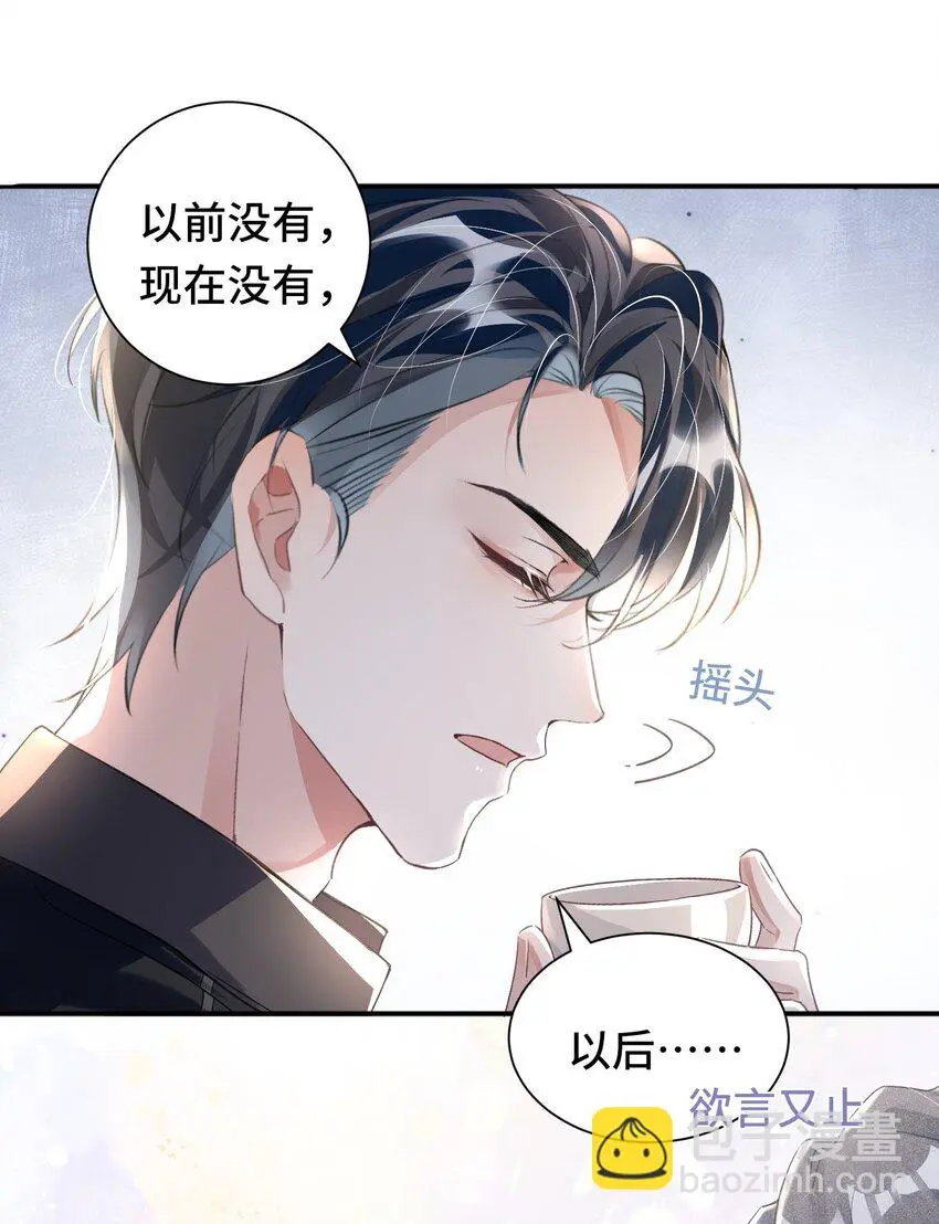 影帝攻略手册漫画,033 解决私♂事2图