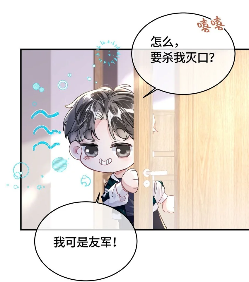 重生攻略影帝手册漫画,第30话 乐意至极2图