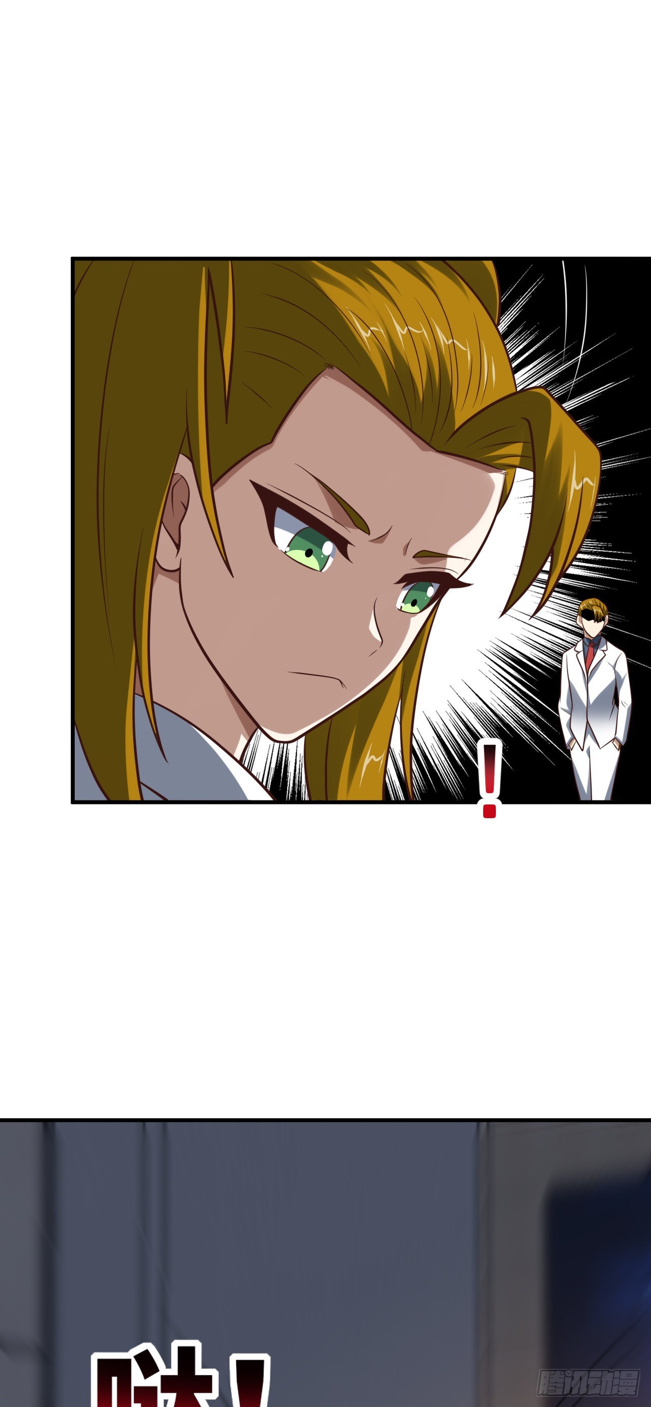 高能来袭漫画,242 新的道路1图