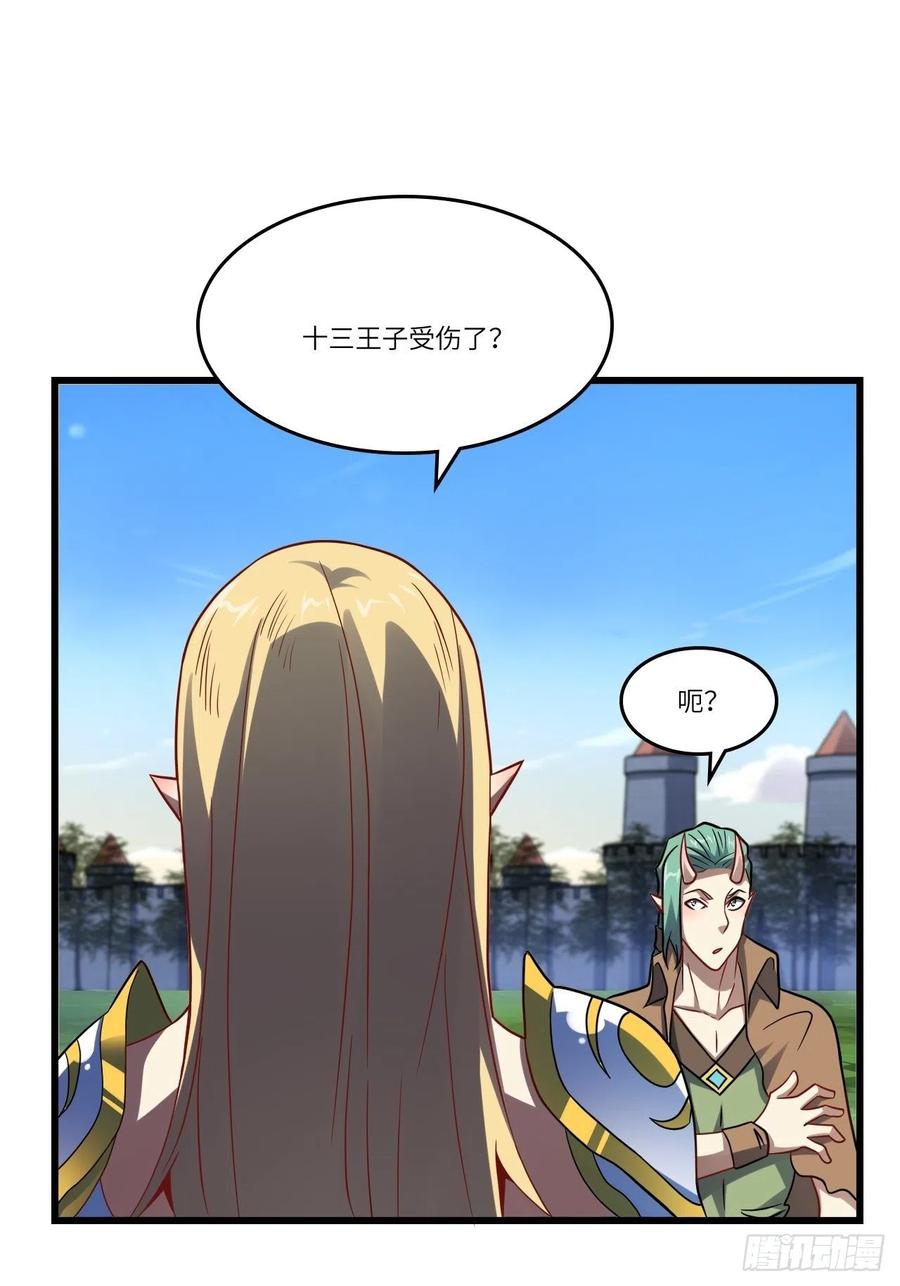 高能来袭漫画,127嘉宾牵手成功2图