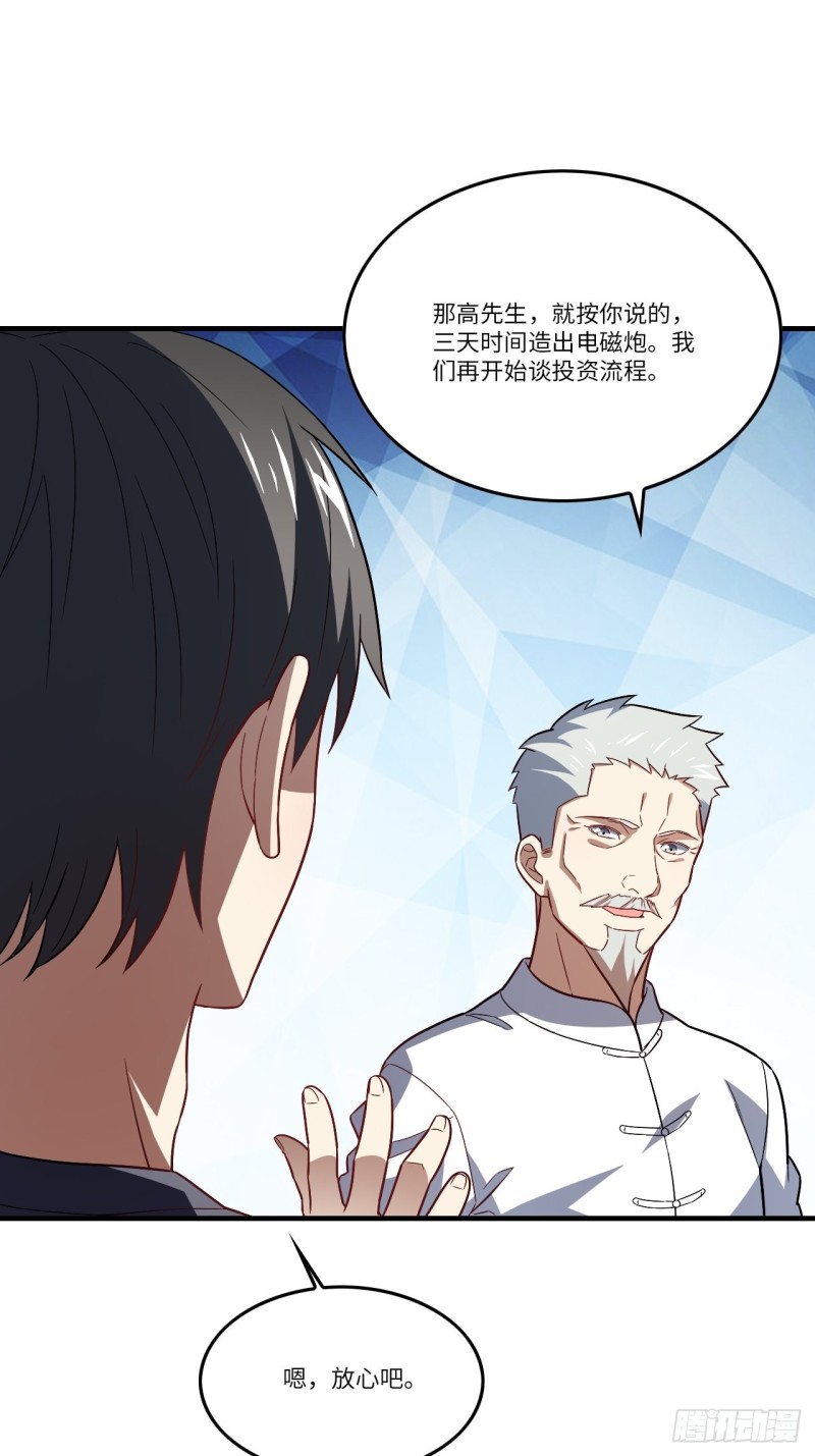 高能来袭漫画,096史诗级的飞跃1图