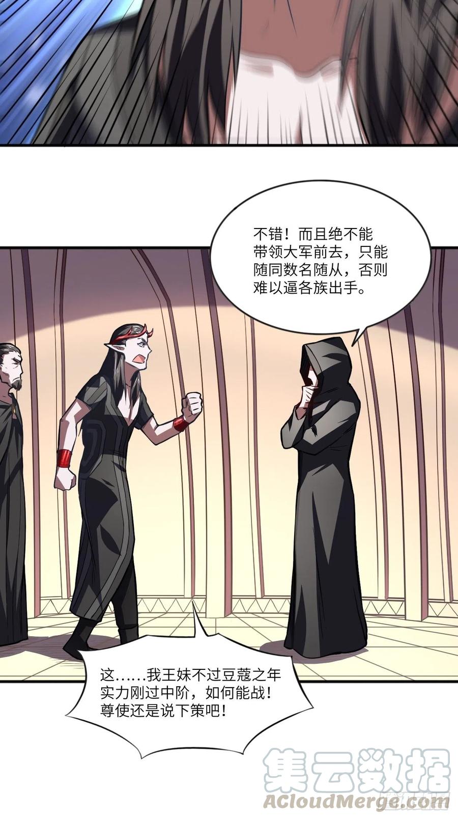 高能来袭漫画,110话 潜过头了？2图