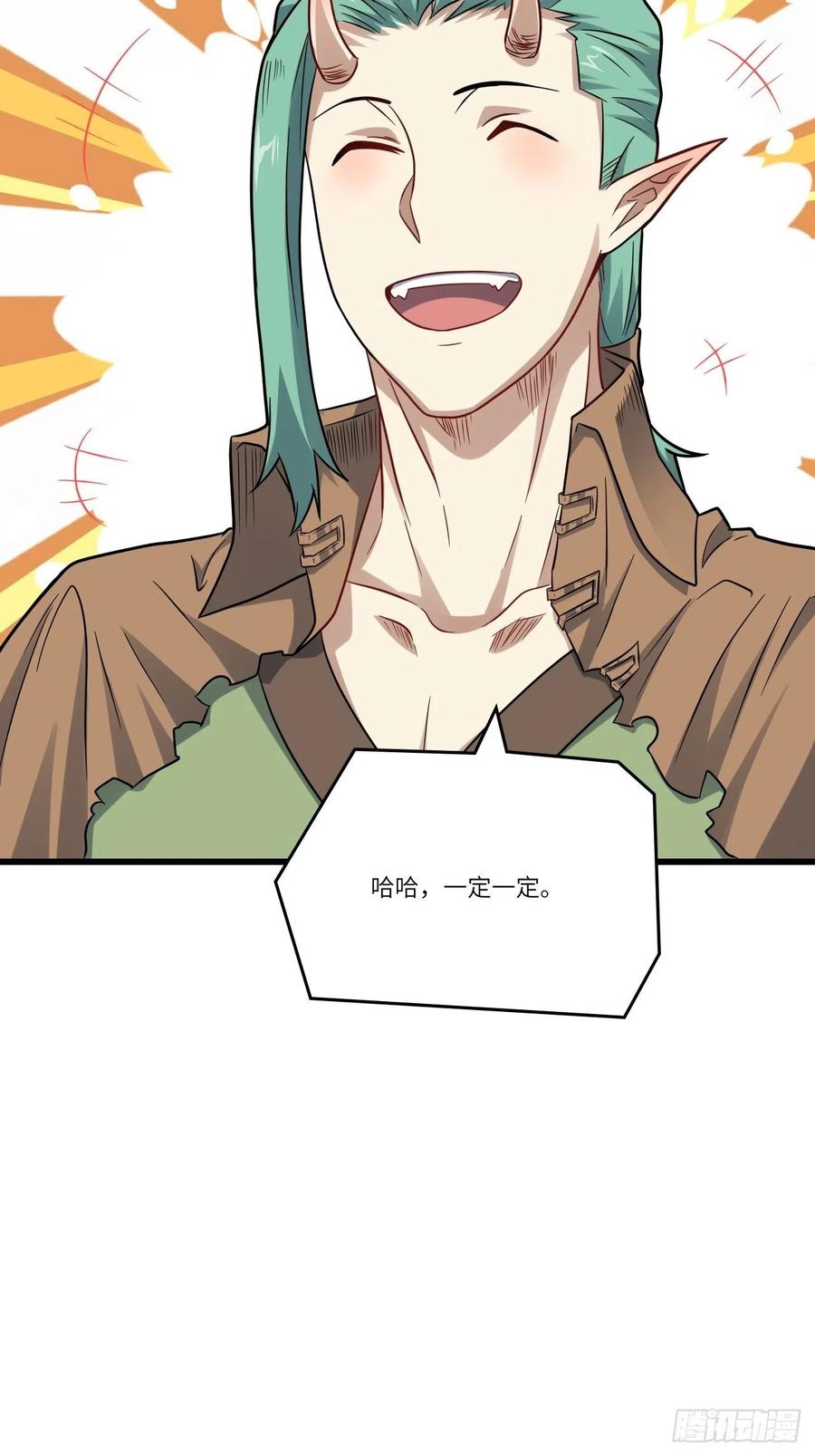 高能来袭漫画,125最毒妇人心1图