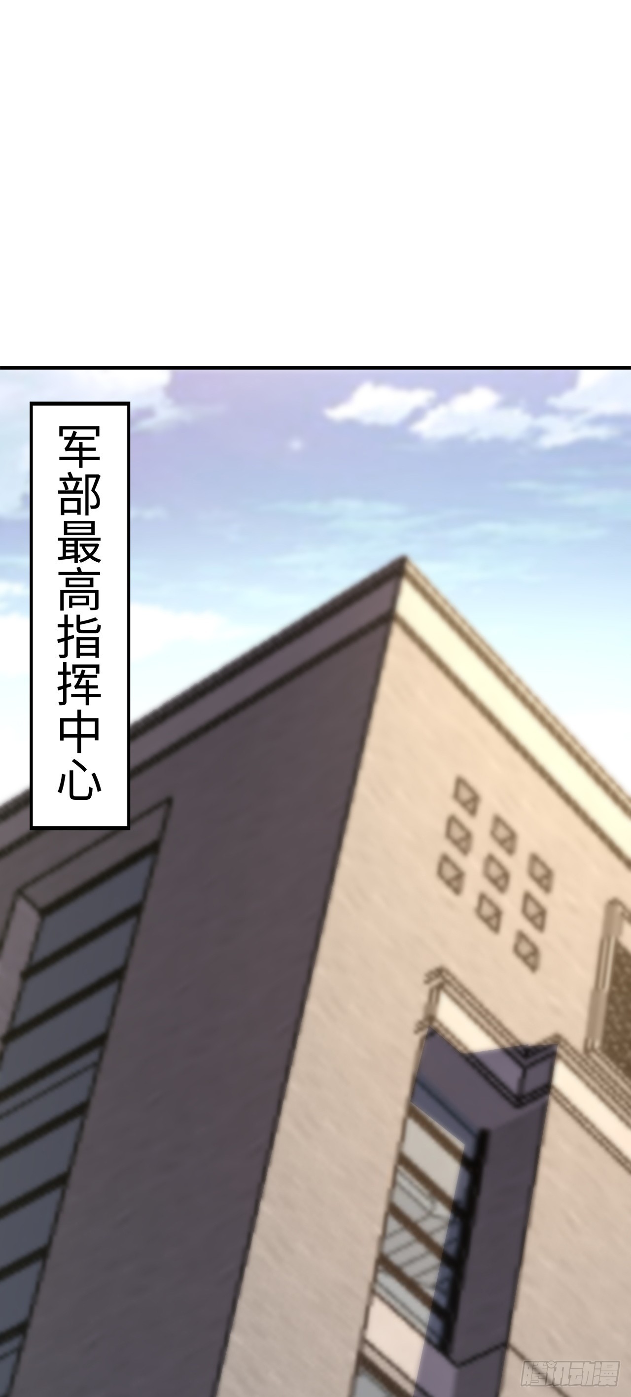 高能来袭漫画,251 这里是我们的家2图