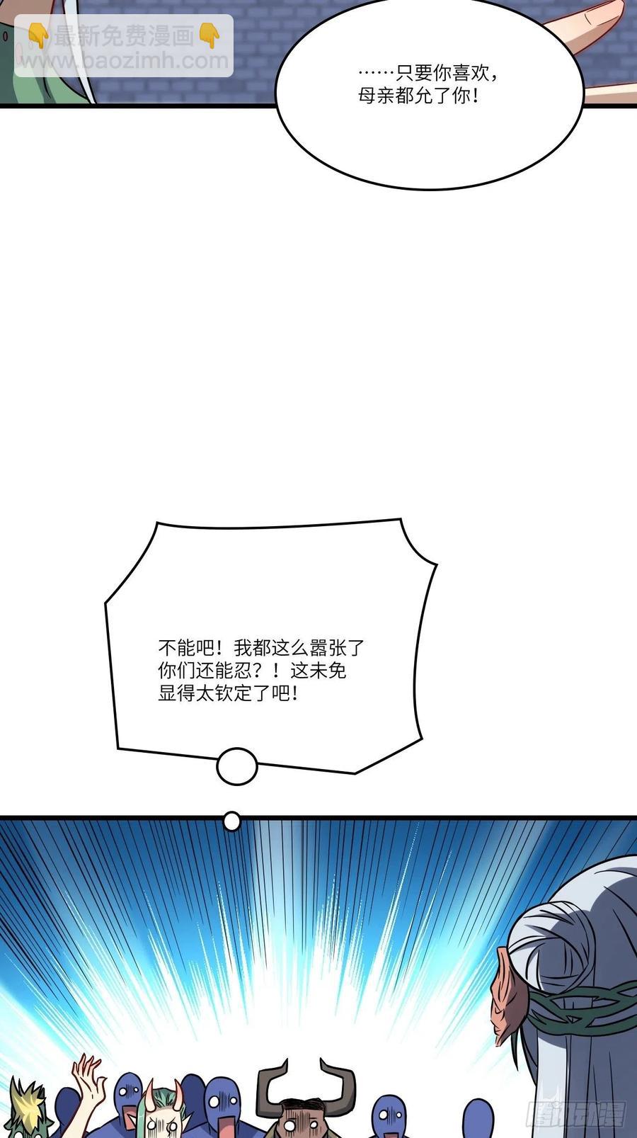 高能来袭漫画,125最毒妇人心1图