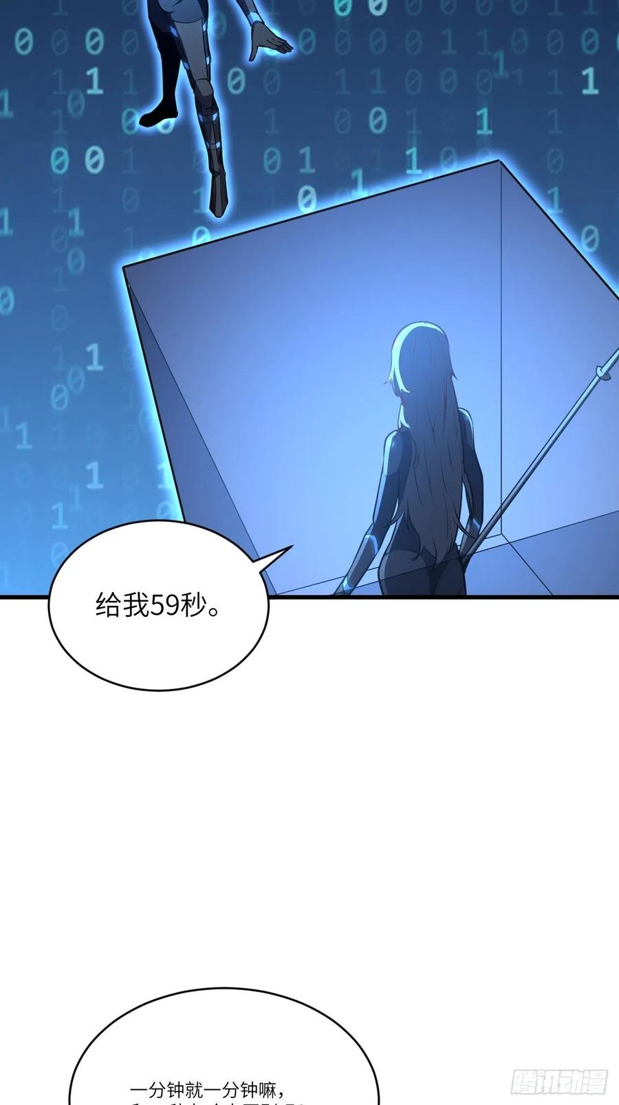 高能来袭漫画,135傻了吧，爷会飞1图
