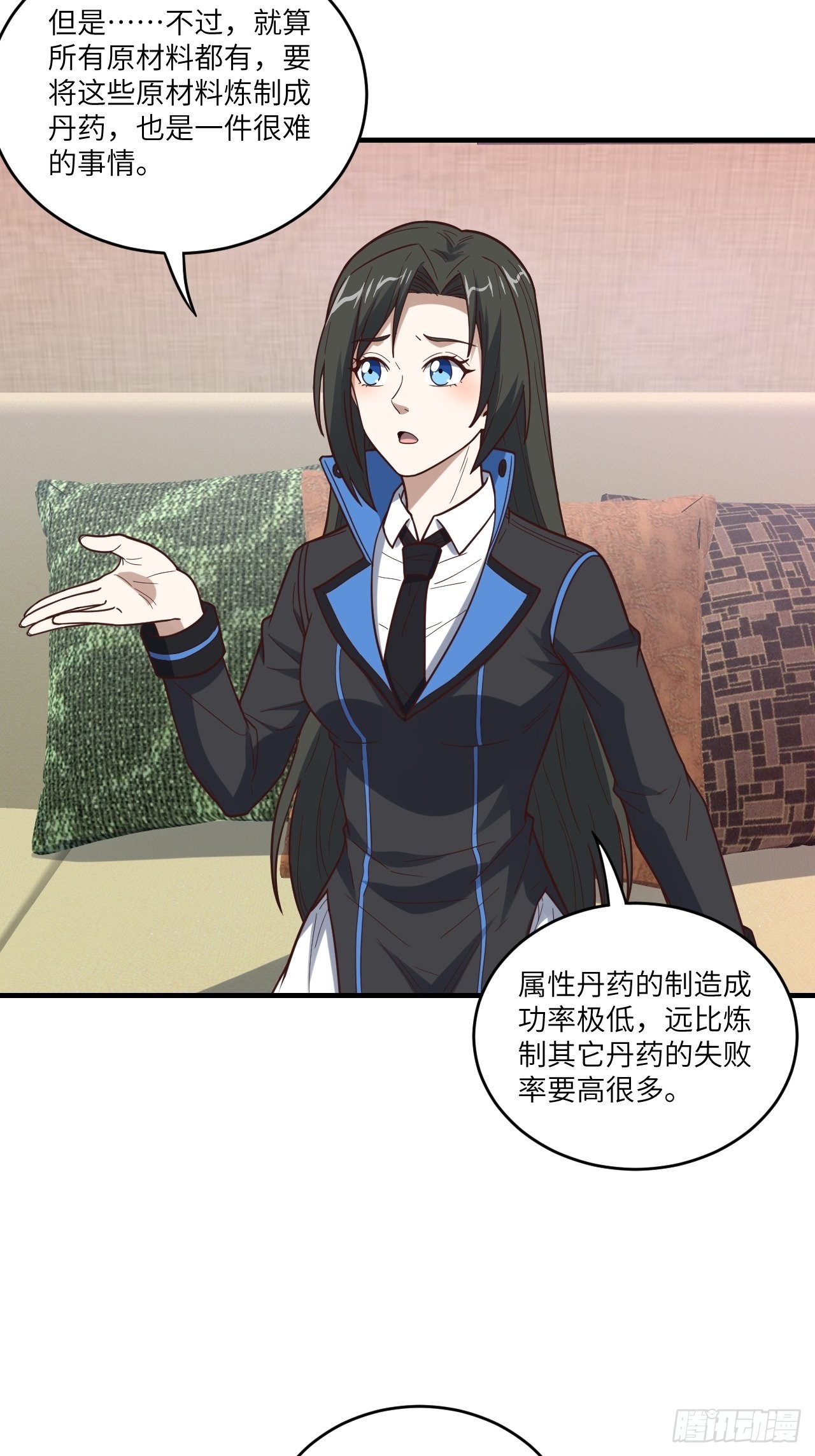 高能来袭漫画,196 100%爆率？2图