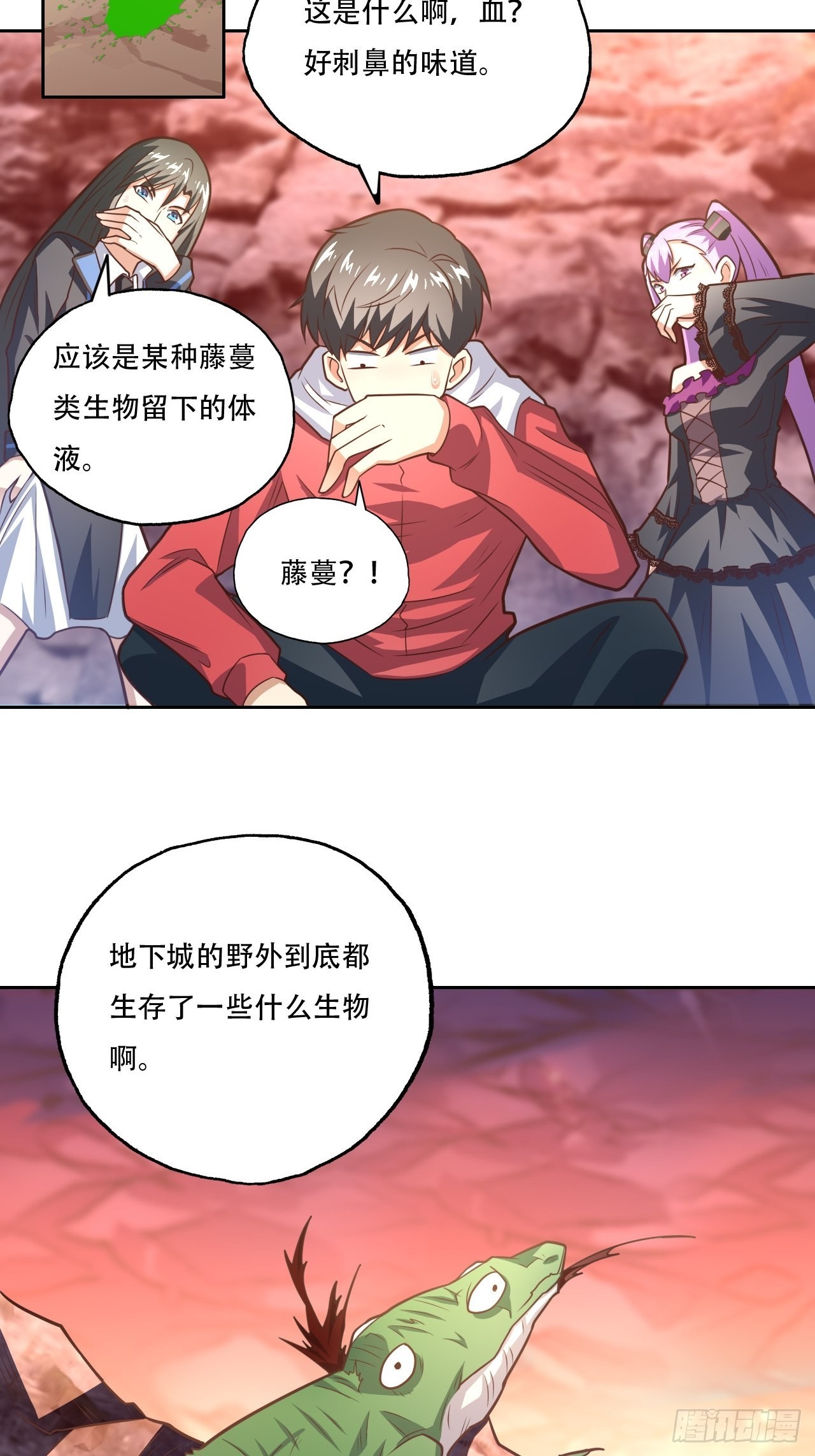 高能来袭漫画,197 自然磁区：进化种1图
