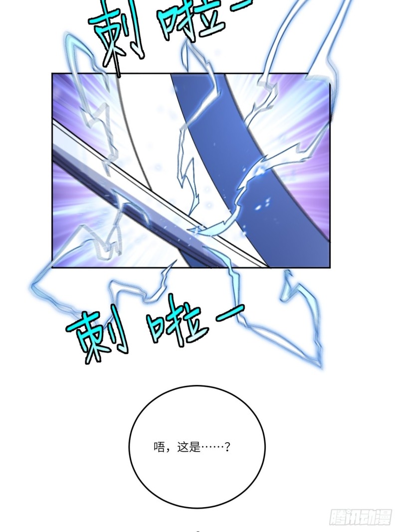 高能来袭漫画,089 1V41图