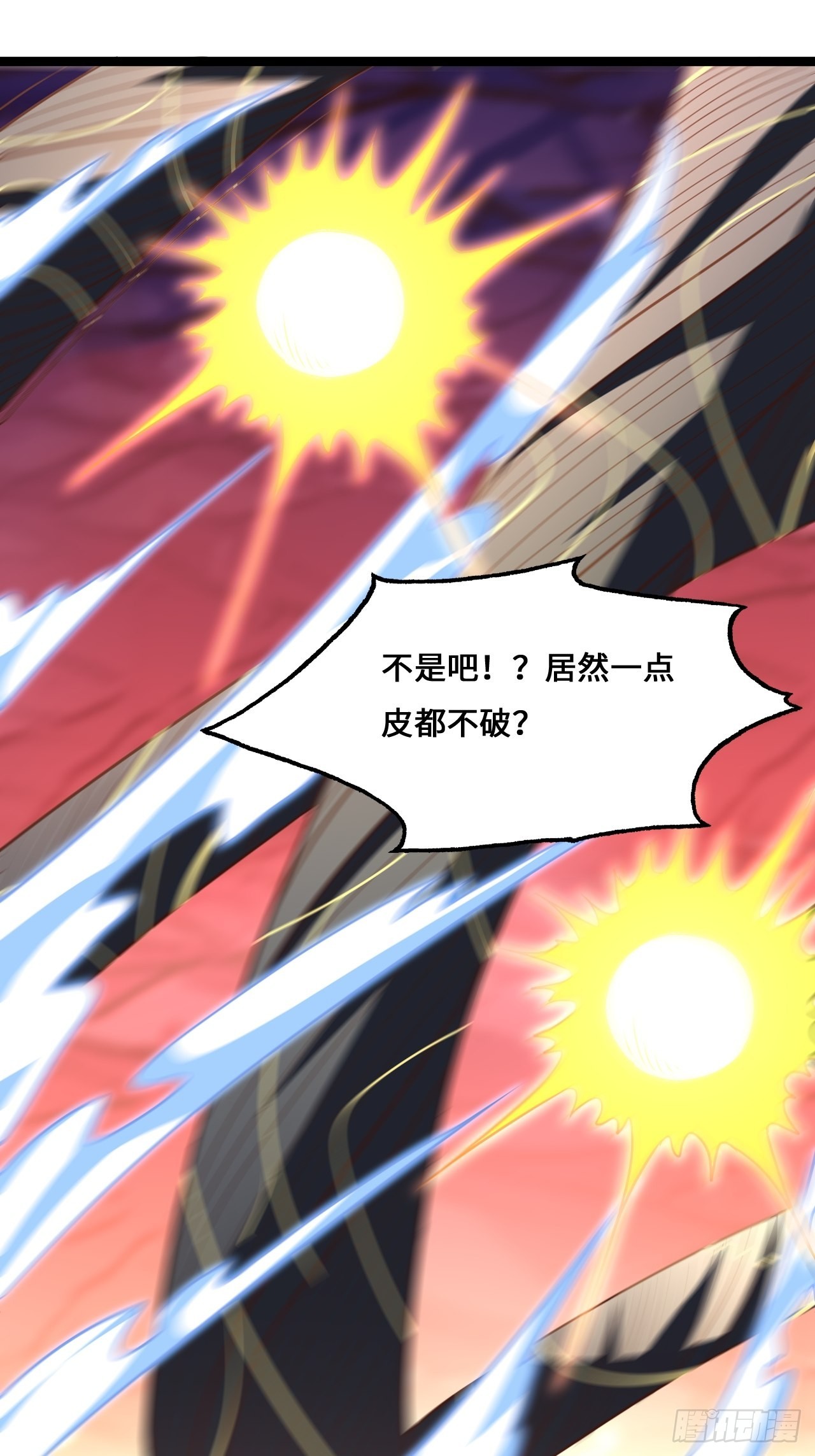 高能来袭漫画,211绝世大战1图