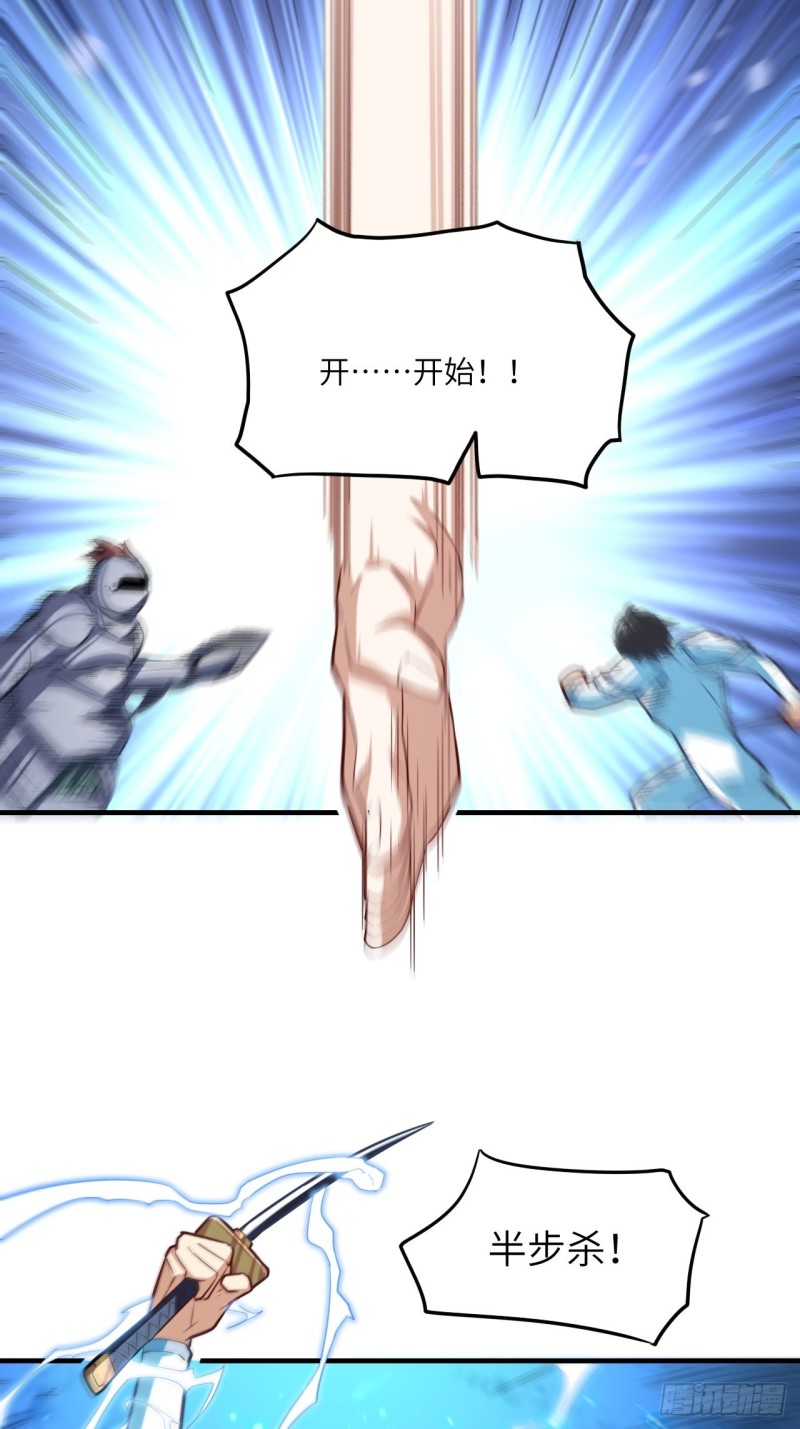高能来袭漫画,148演技浮夸2图