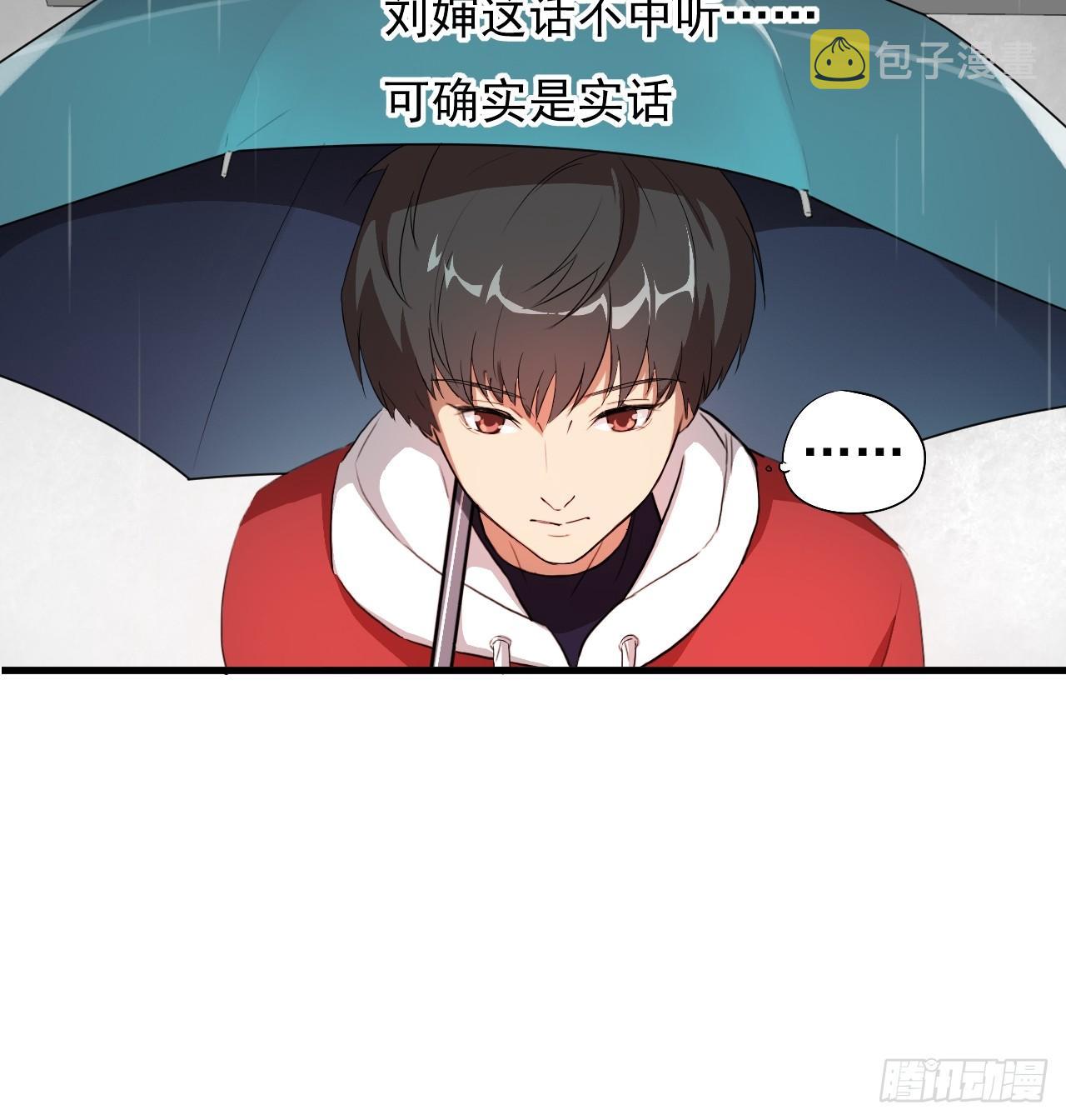 高能来袭漫画,002强硬手段1图