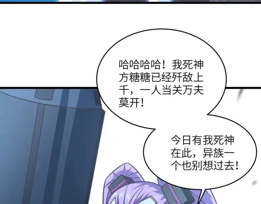 高能来袭漫画,第353话 真正的黑科技2图