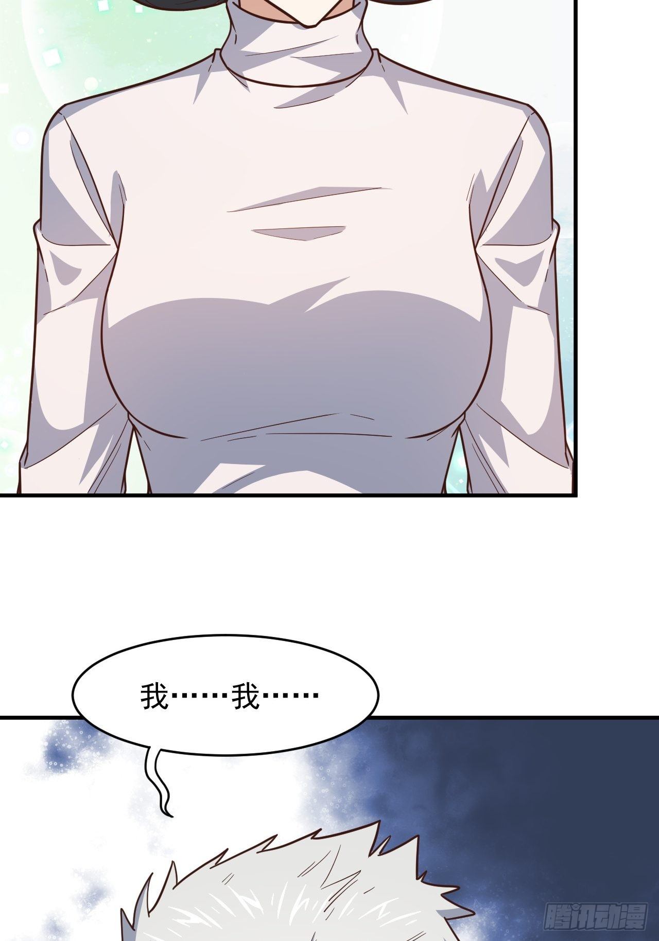 高能来袭漫画,189 前往地下城2图