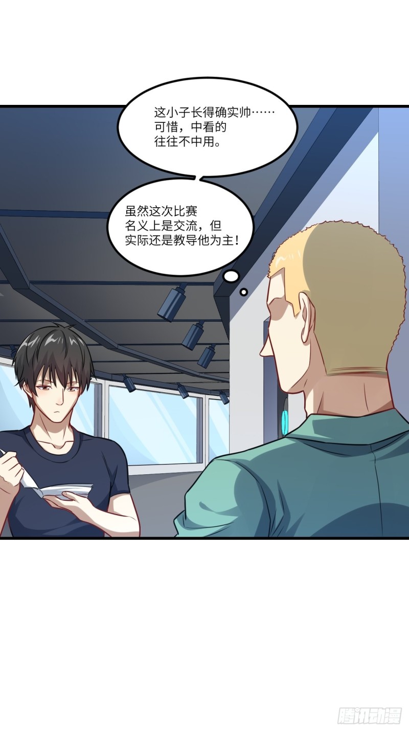 高能来袭漫画,095这、这人是个妖怪啊！1图