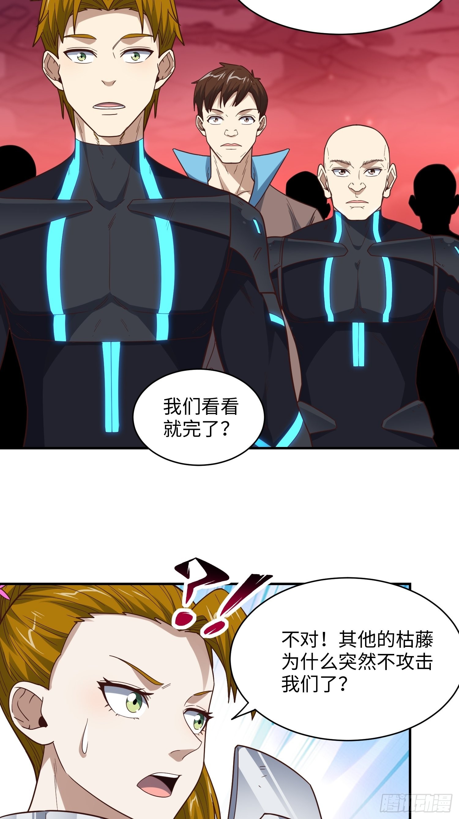 高能来袭漫画,212 一滴不剩2图