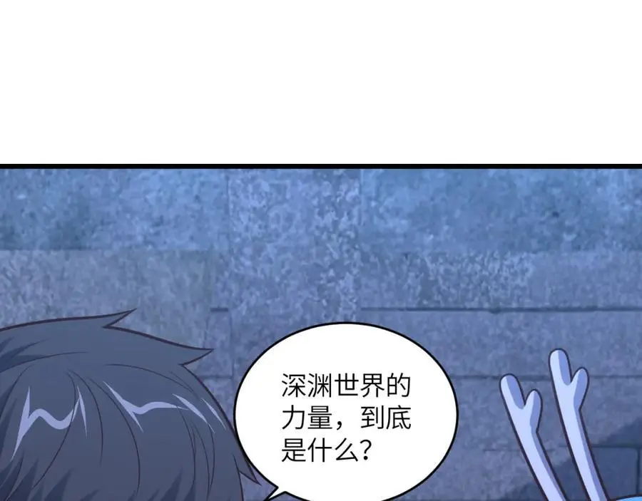 高能来袭漫画,第362话 最终进化1图