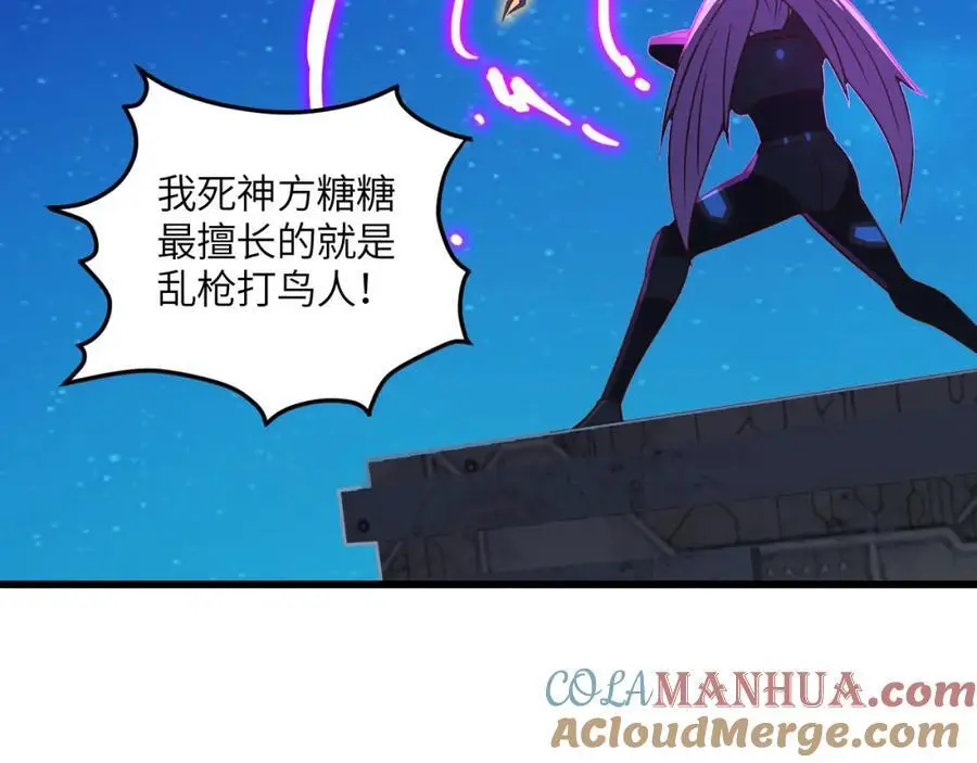 高能来袭漫画,第353话 真正的黑科技1图