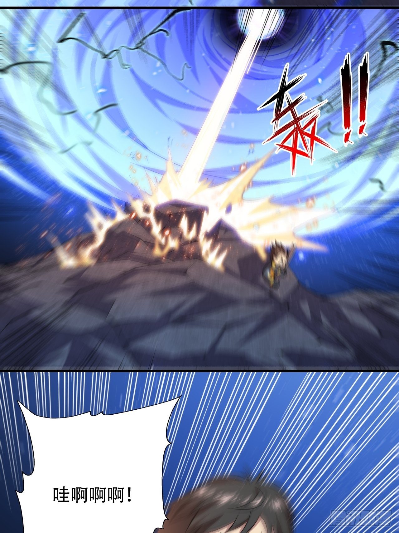 高能来袭漫画,037从磁堆中走出的……2图