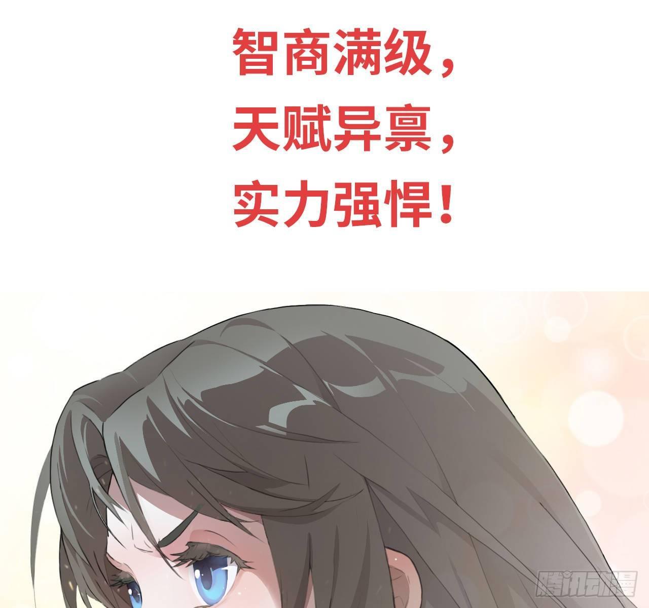 高能来袭漫画,高能来袭预告1图