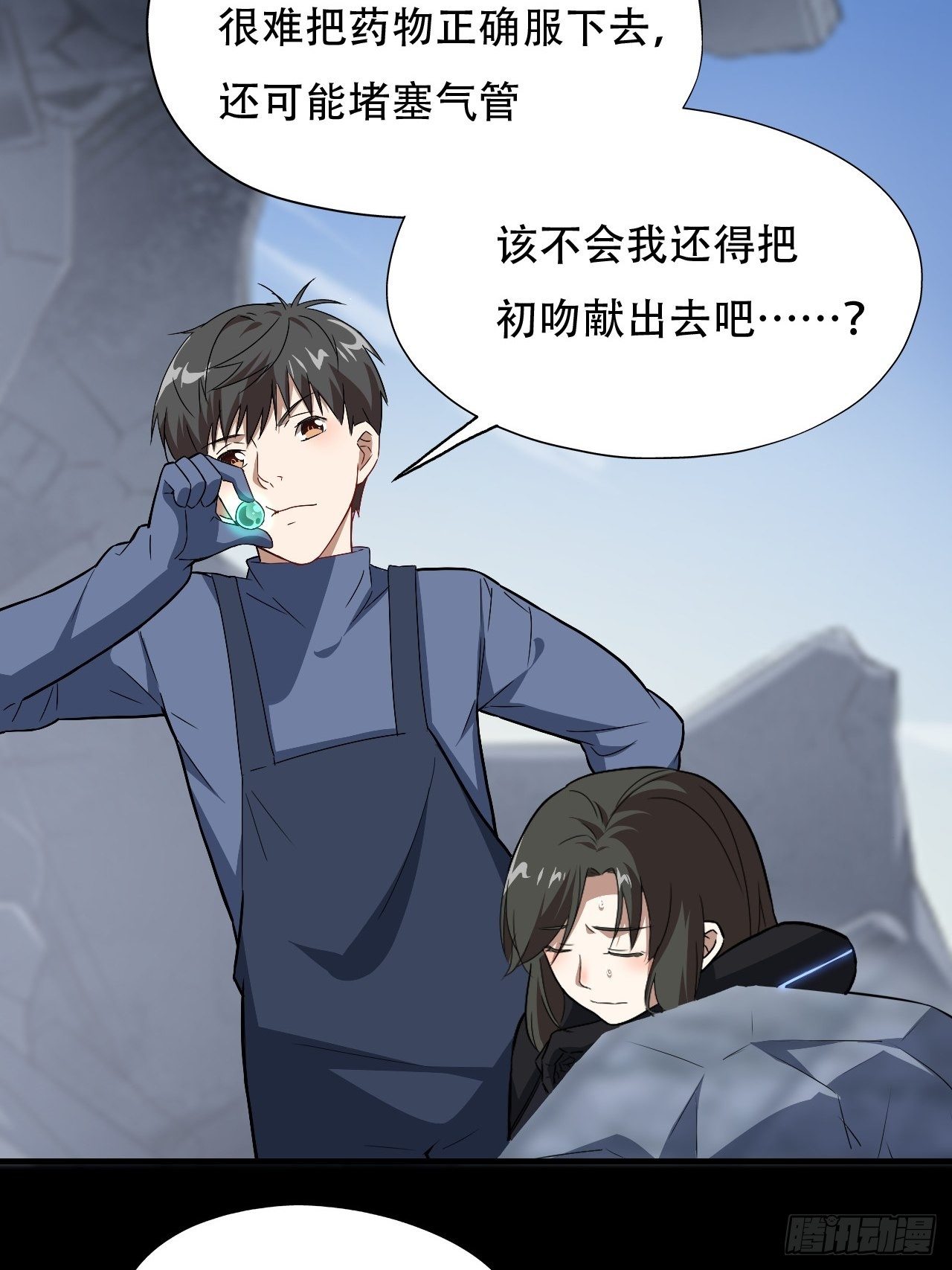高能来袭漫画,038日出东方，喜气洋洋2图