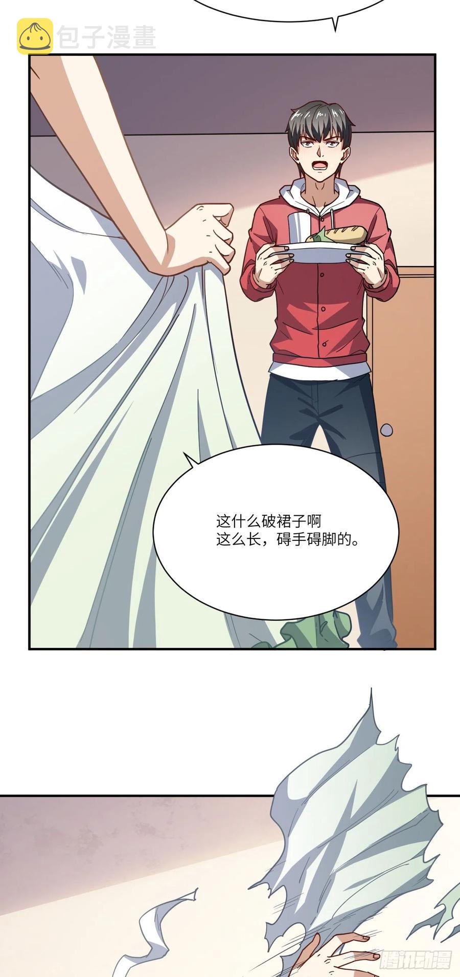 高能来袭漫画,142 龙榜2图