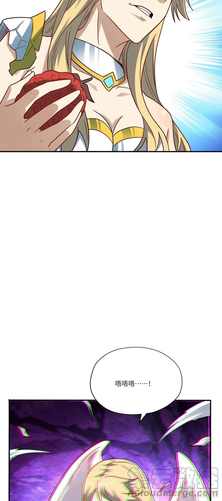 高能来袭漫画,131史诗级救命任务2图