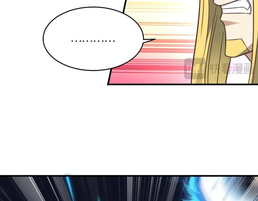 高能来袭漫画,第322话 输得很彻底1图