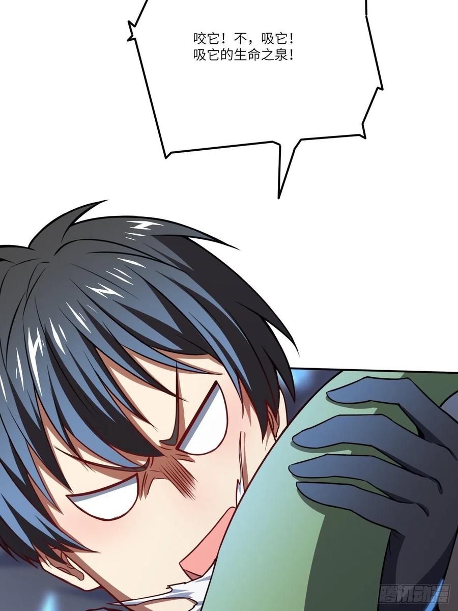 高能来袭漫画,112强行突破2图