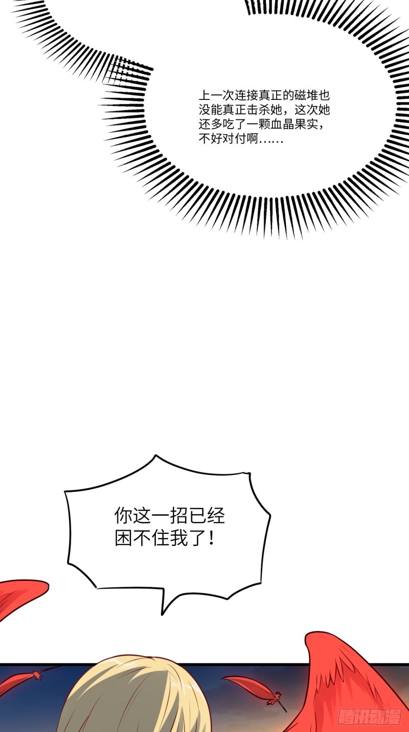 高能来袭漫画,134死亡密封空间1图