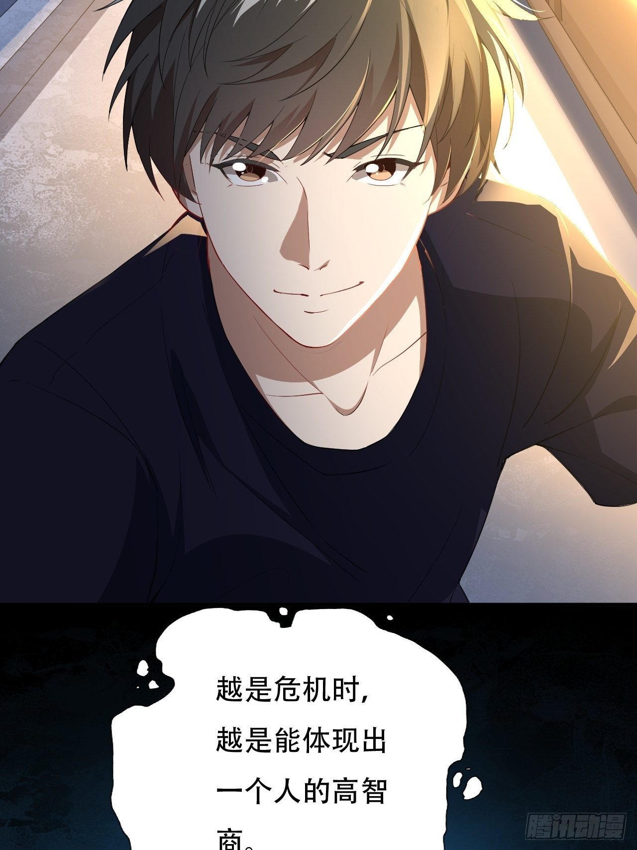 高能来袭漫画,010男人的责任2图