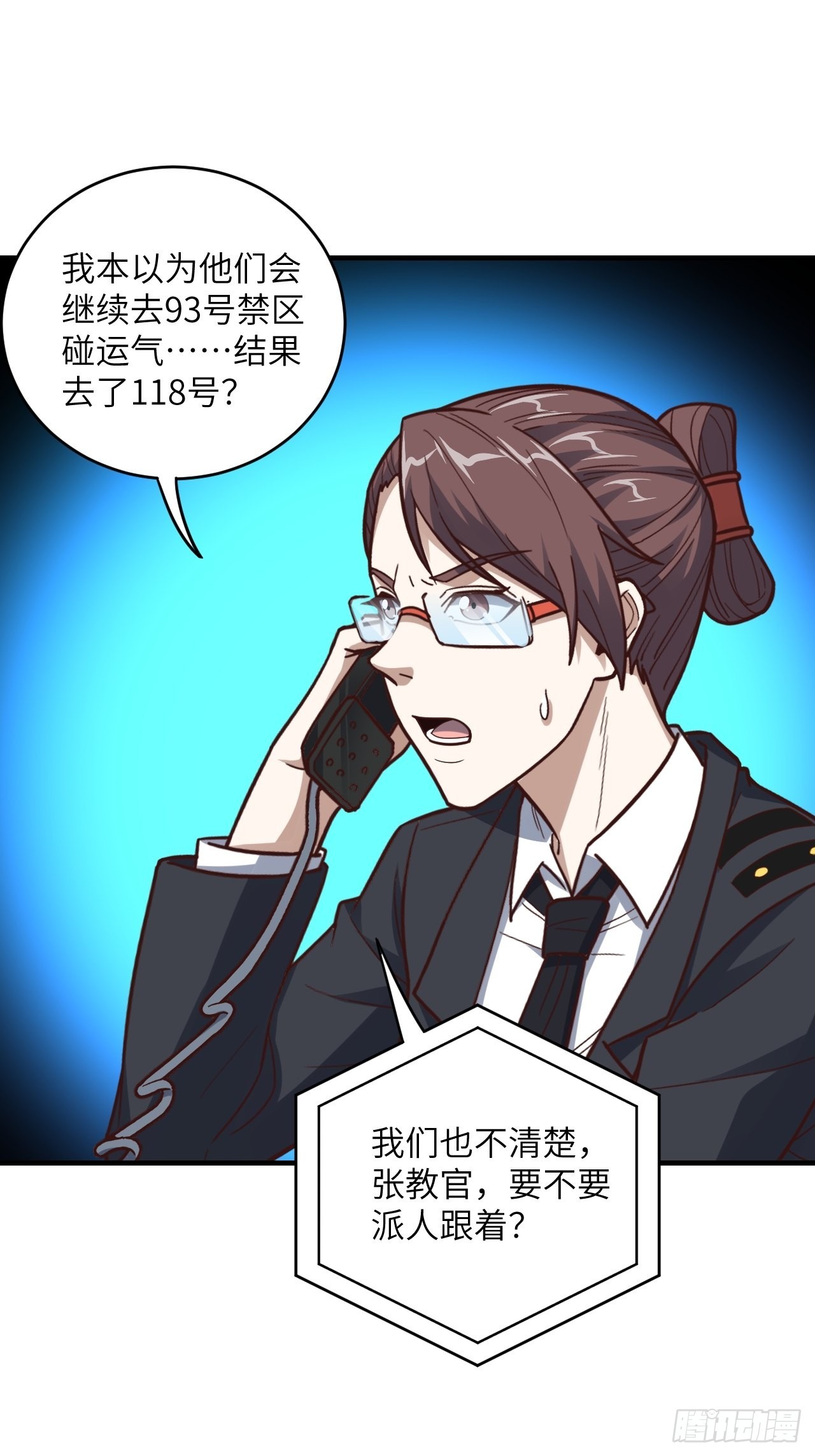 高能来袭漫画,200人和人是不一样的1图