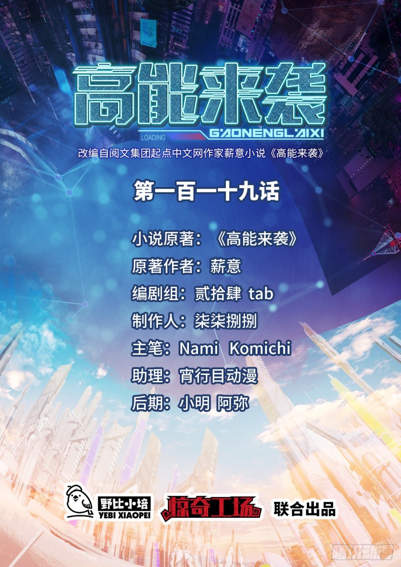 高能来袭漫画,119公主福利1图