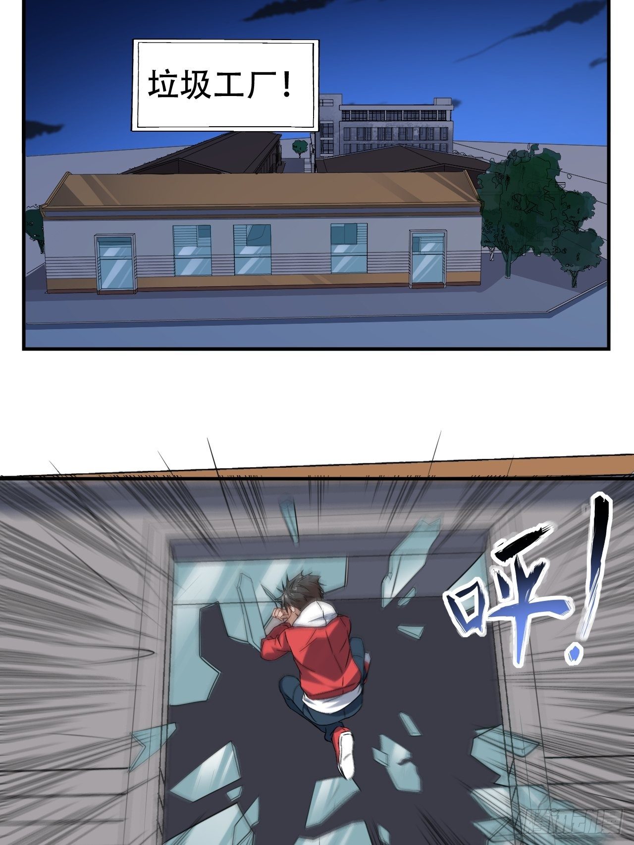 高能来袭漫画,048聚众造反1图