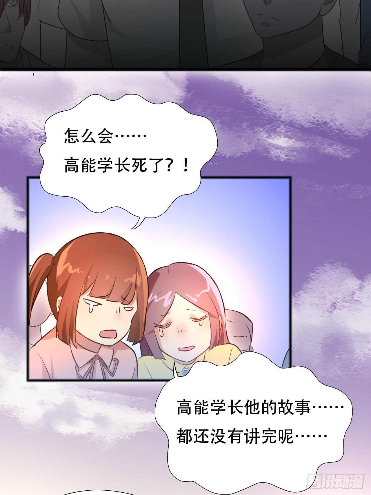 高能来袭漫画,039举手之劳，不值一提1图