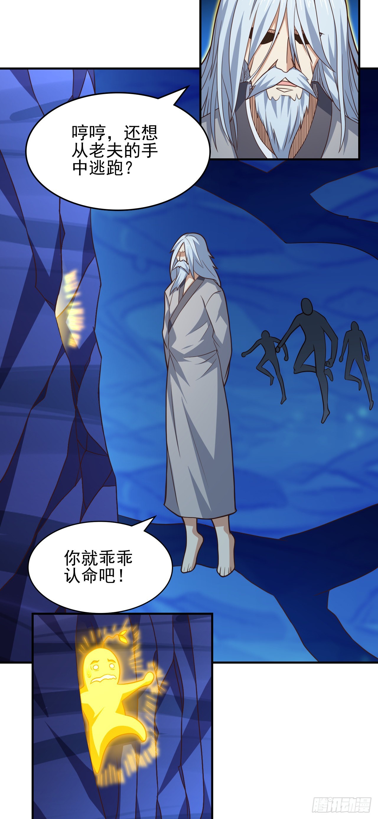 高能来袭漫画,225 高小萌的本体1图