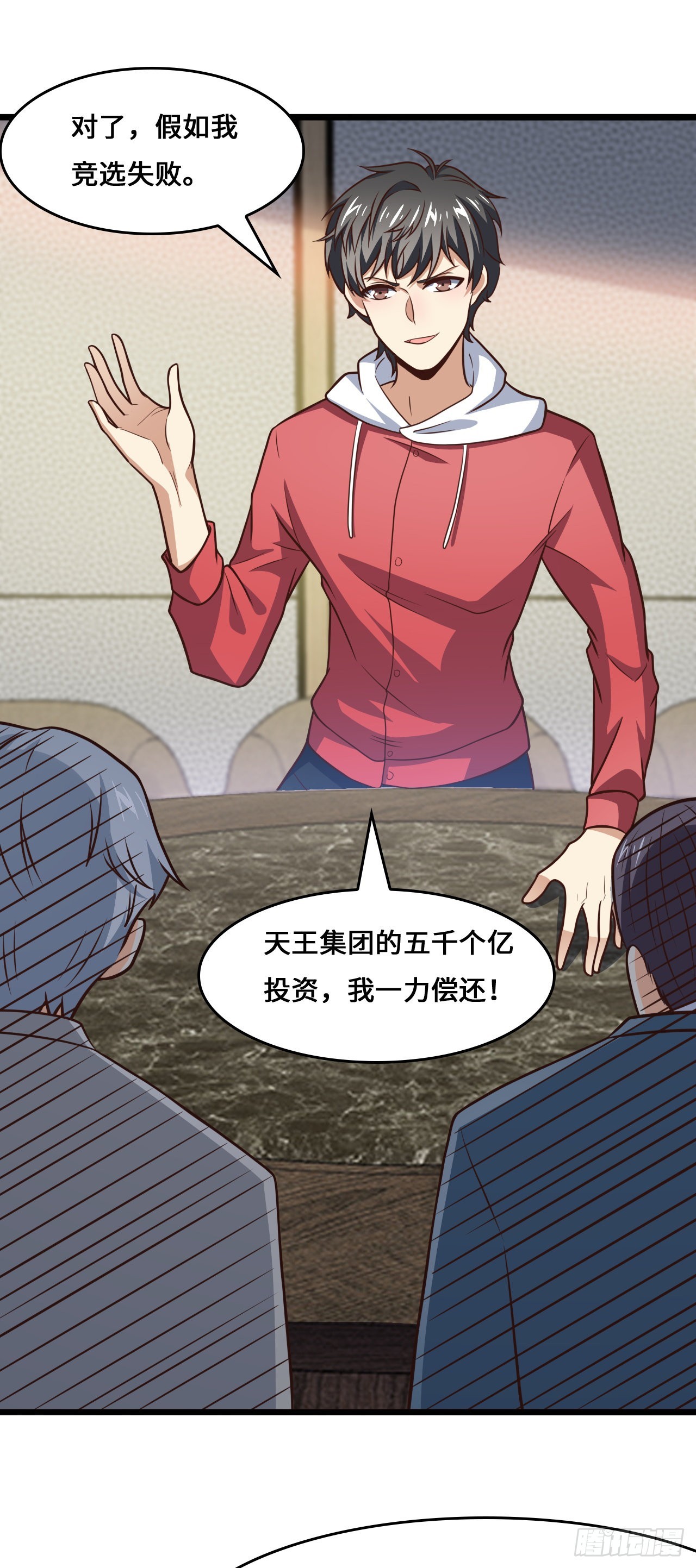 高能来袭漫画,233 针锋相对2图